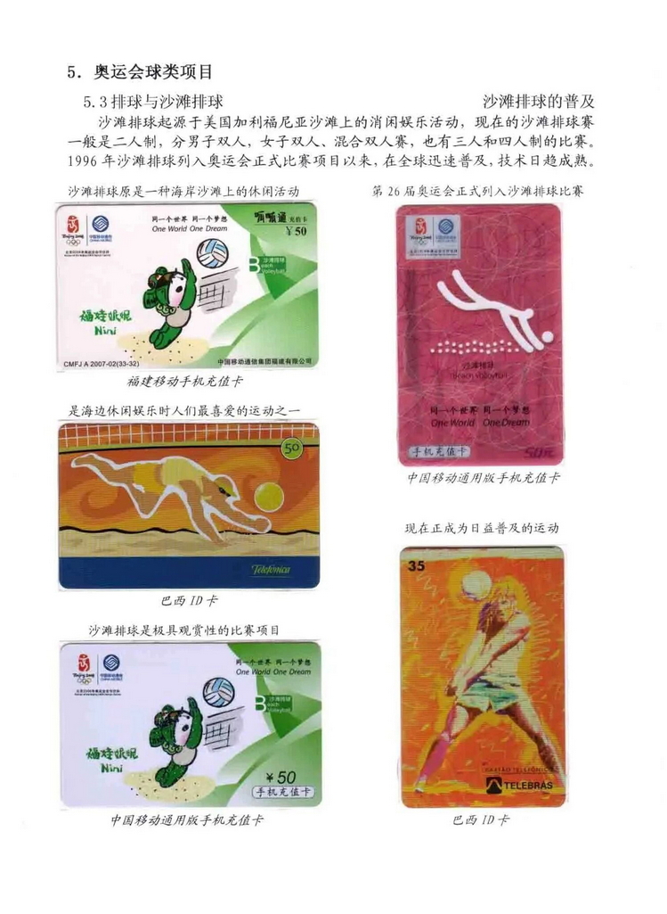 奥林匹克运动-林凌-504.jpg