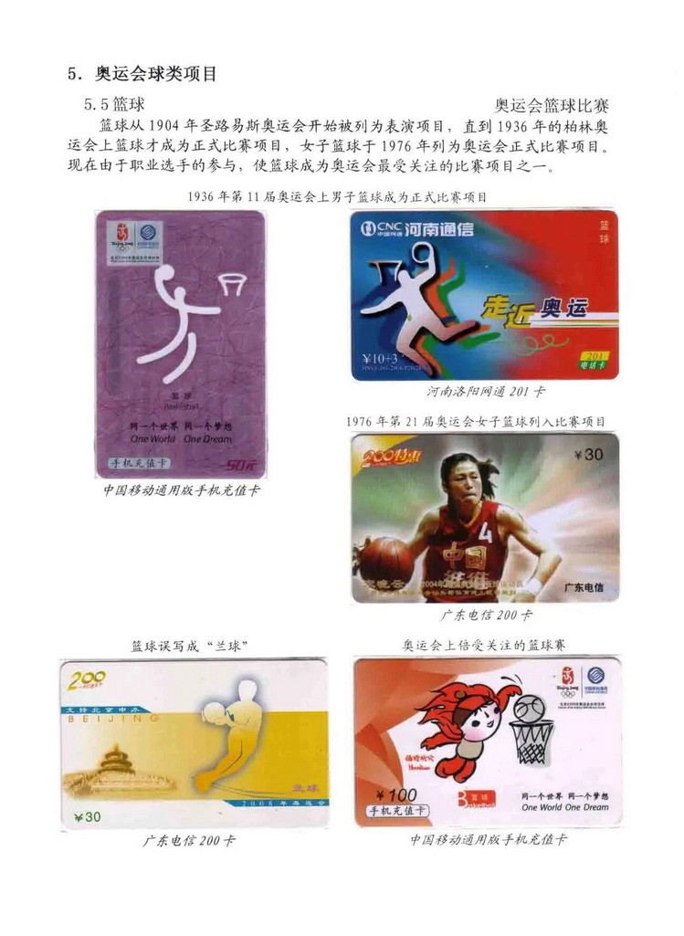 奥林匹克运动-林凌-602.jpg