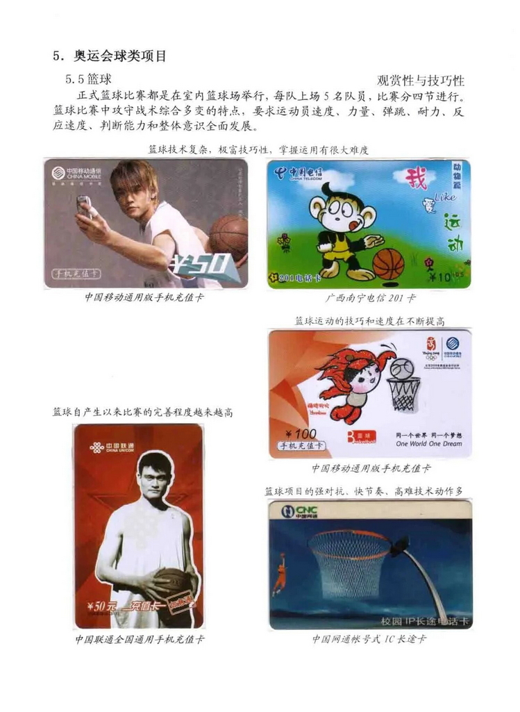 奥林匹克运动-林凌-603.jpg