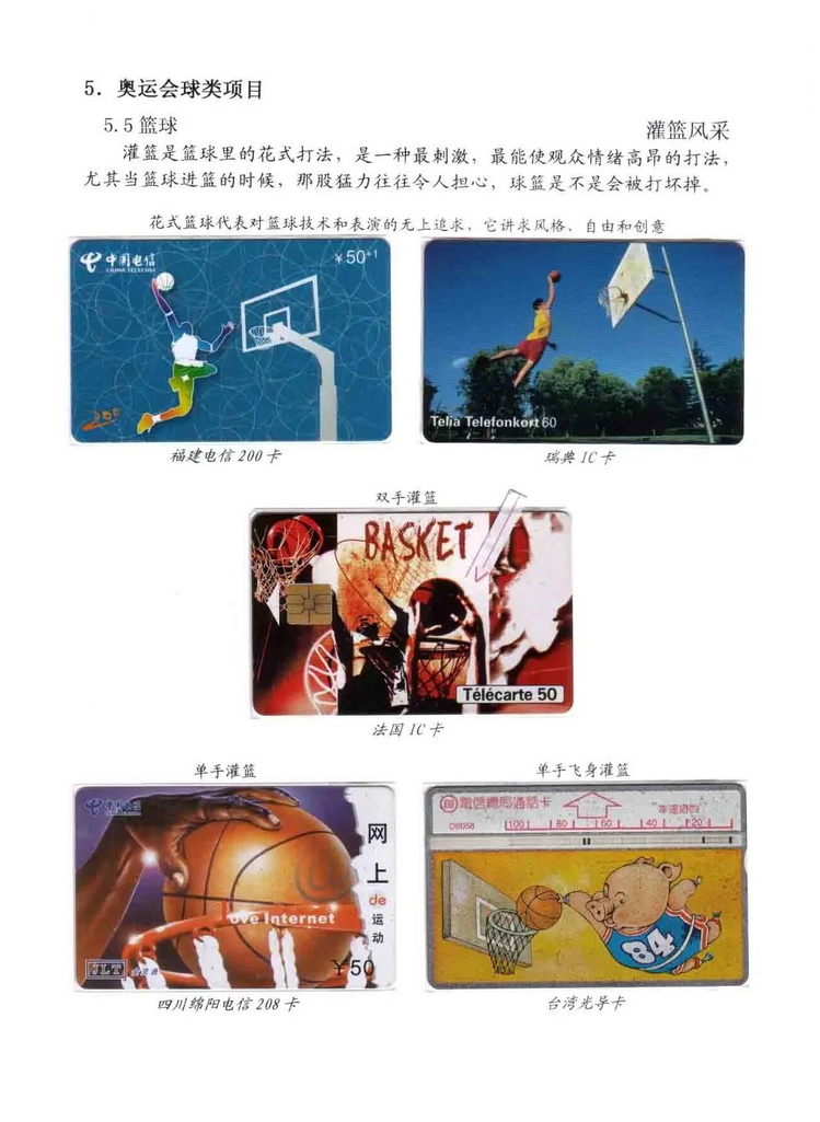 奥林匹克运动-林凌-606.jpg