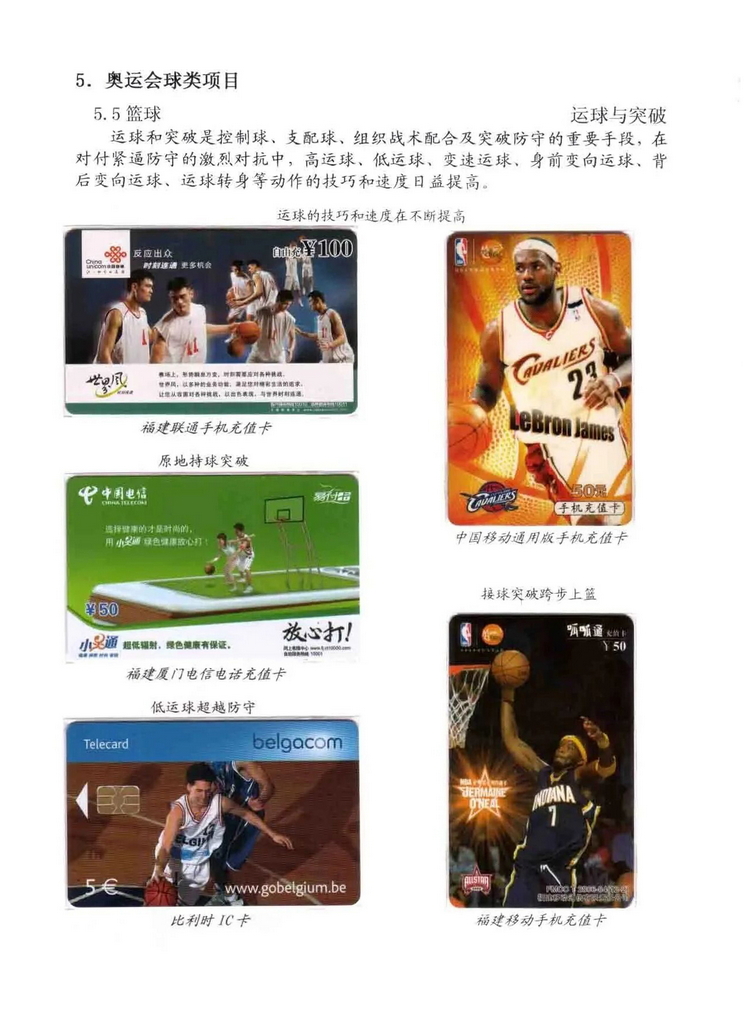 奥林匹克运动-林凌-607.jpg