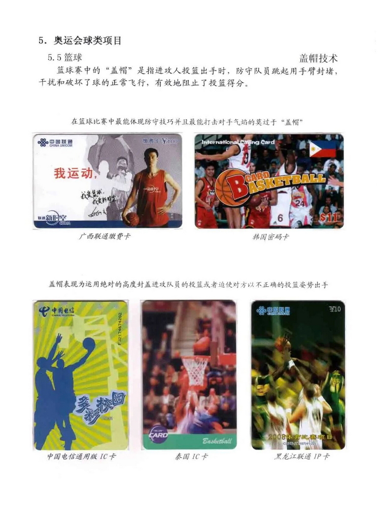 奥林匹克运动-林凌-608.jpg