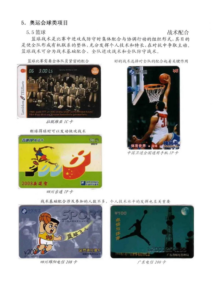奥林匹克运动-林凌-609.jpg