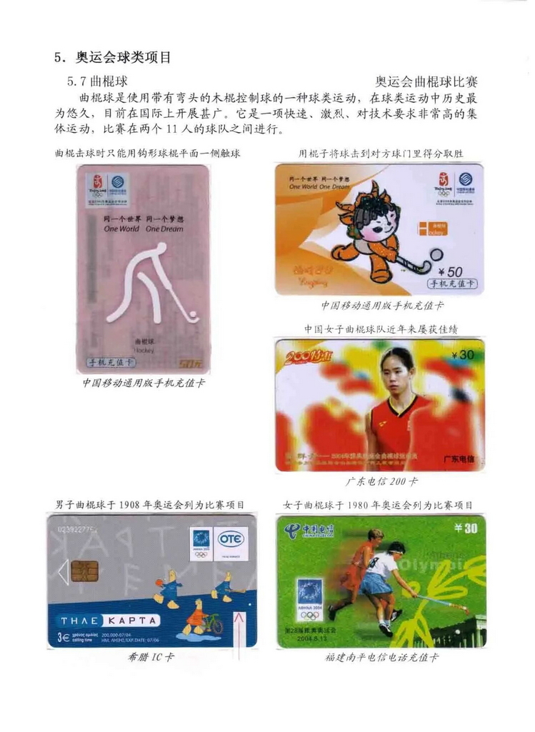 奥林匹克运动-林凌-612.jpg