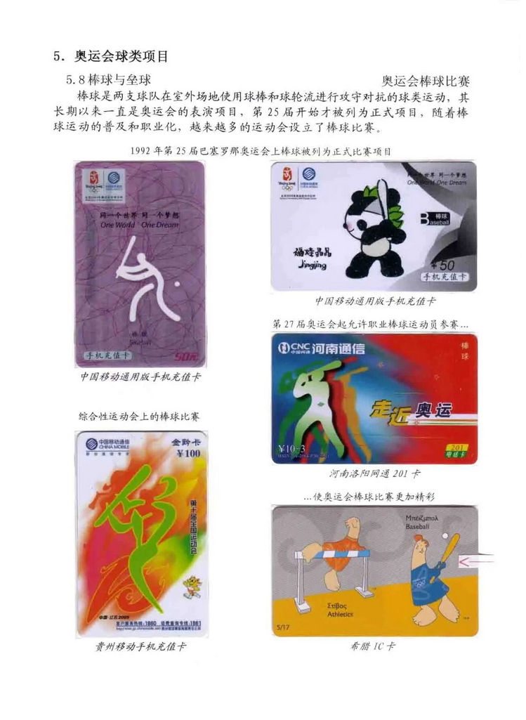 奥林匹克运动-林凌-613.jpg
