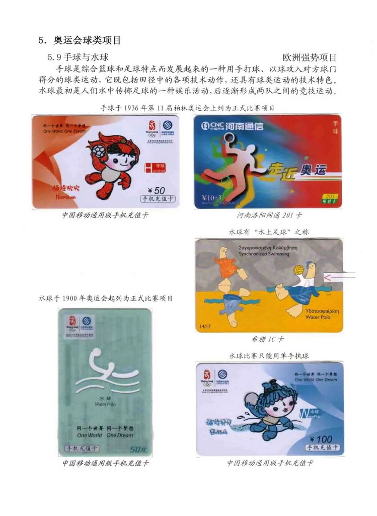 奥林匹克运动-林凌-616.jpg