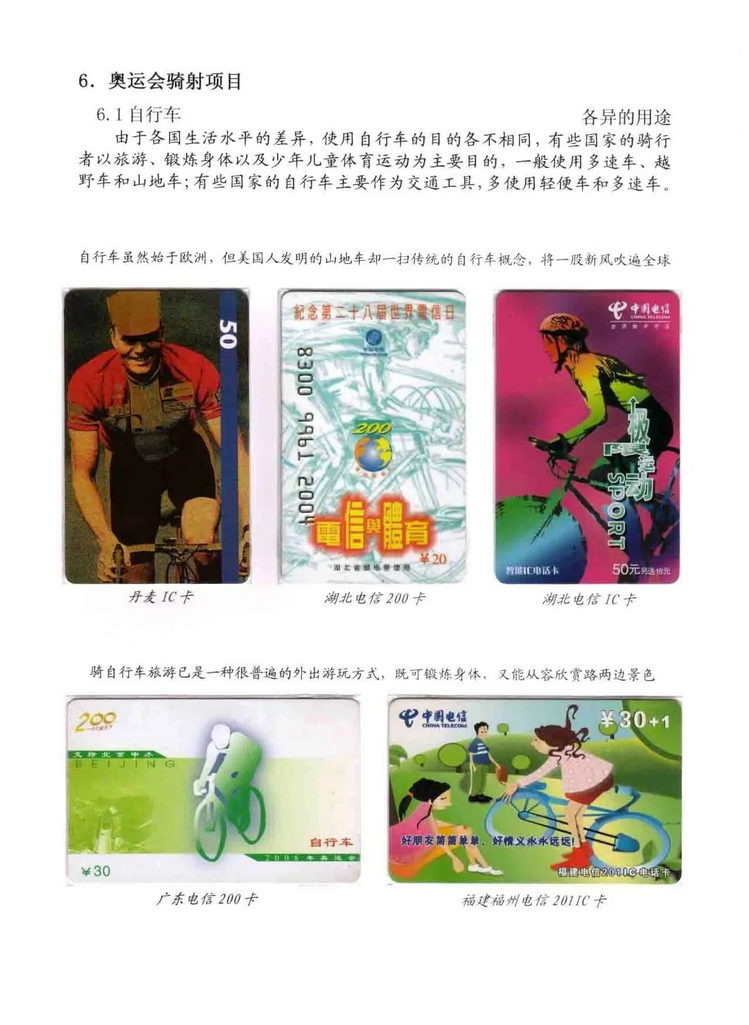 奥林匹克运动-林凌-703.jpg