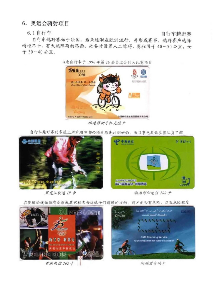 奥林匹克运动-林凌-707.jpg