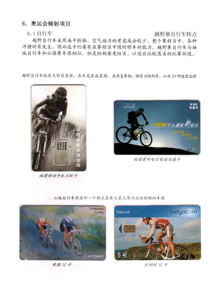 奥林匹克运动-林凌-708.jpg