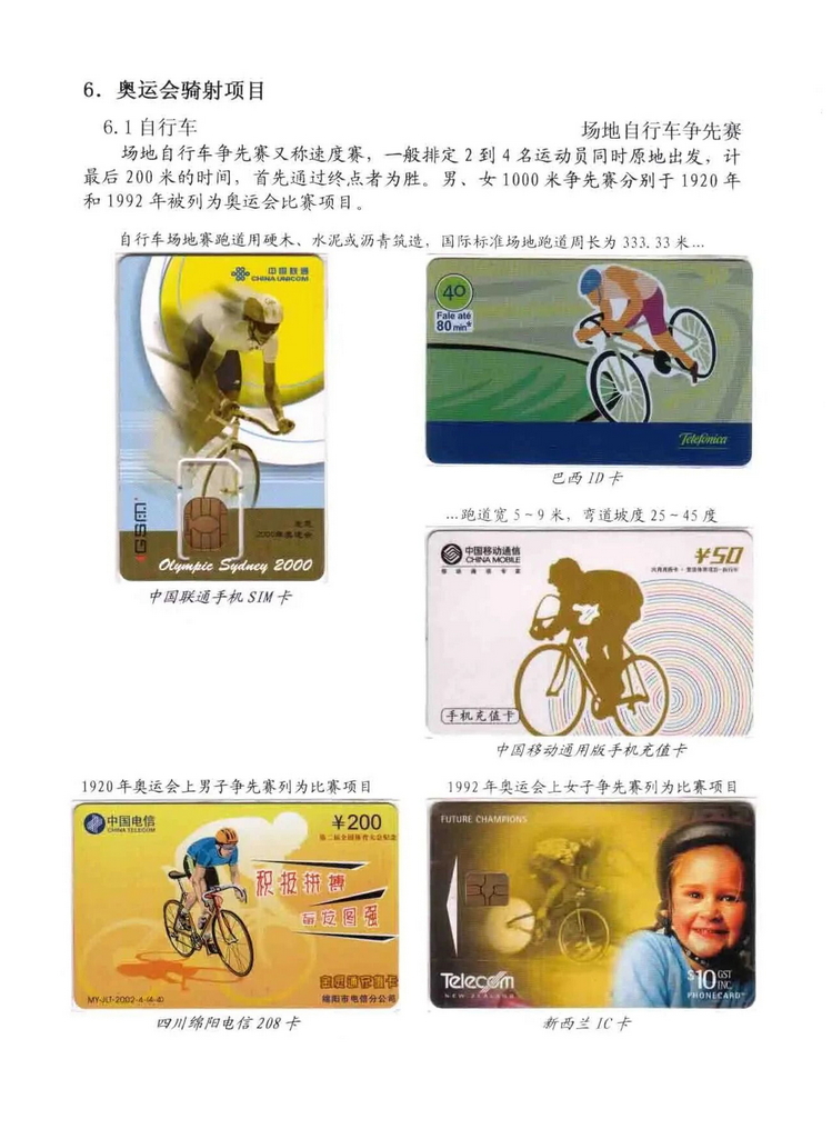 奥林匹克运动-林凌-710.jpg