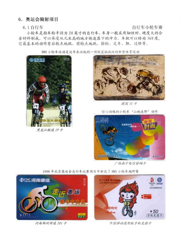 奥林匹克运动-林凌-713.jpg