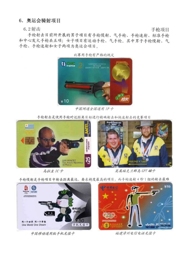 奥林匹克运动-林凌-715.jpg