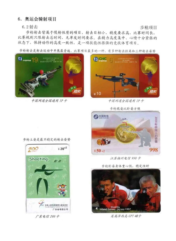 奥林匹克运动-林凌-716.jpg