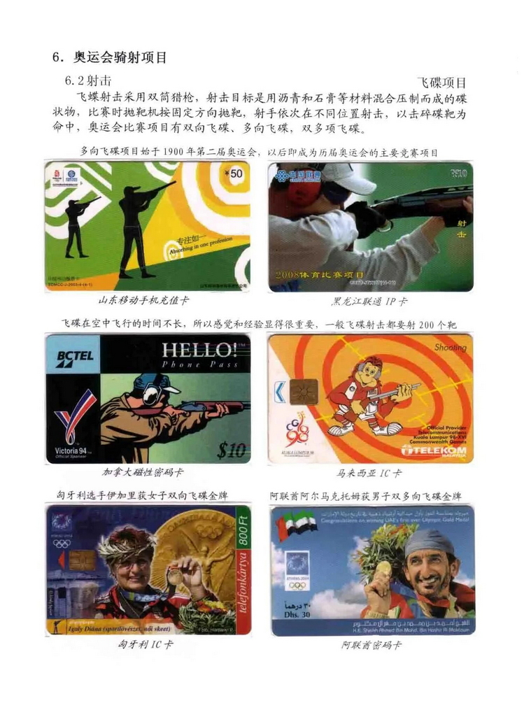 奥林匹克运动-林凌-801.jpg