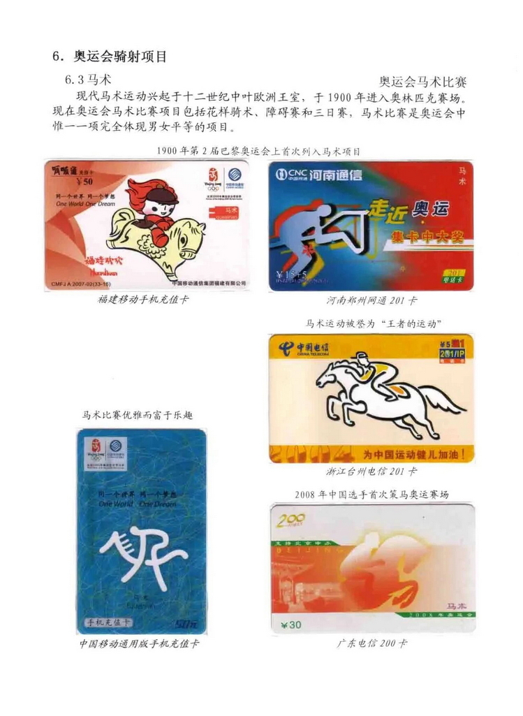 奥林匹克运动-林凌-804.jpg