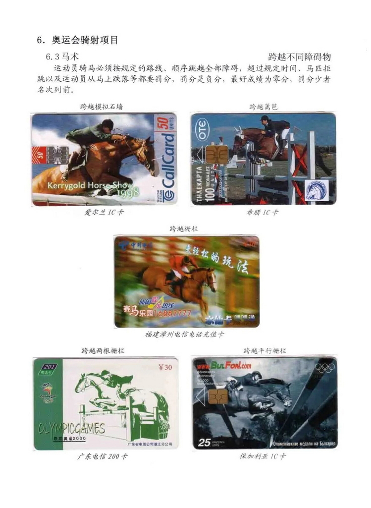 奥林匹克运动-林凌-806.jpg