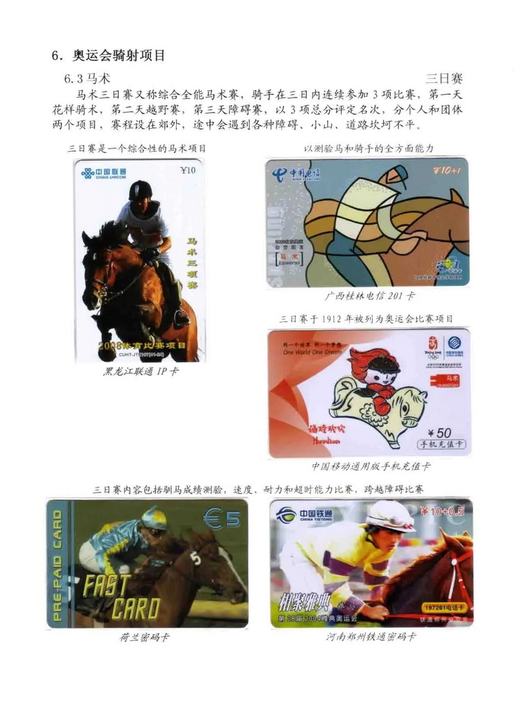 奥林匹克运动-林凌-808.jpg