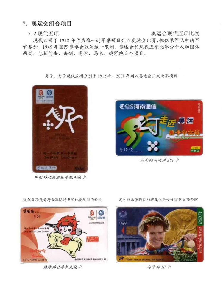 奥林匹克运动-林凌-815.jpg