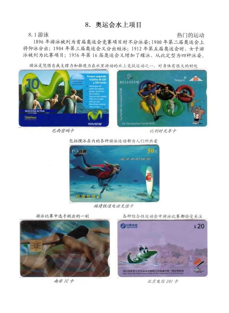 奥林匹克运动-林凌-901.jpg