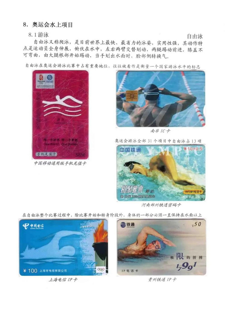 奥林匹克运动-林凌-902.jpg