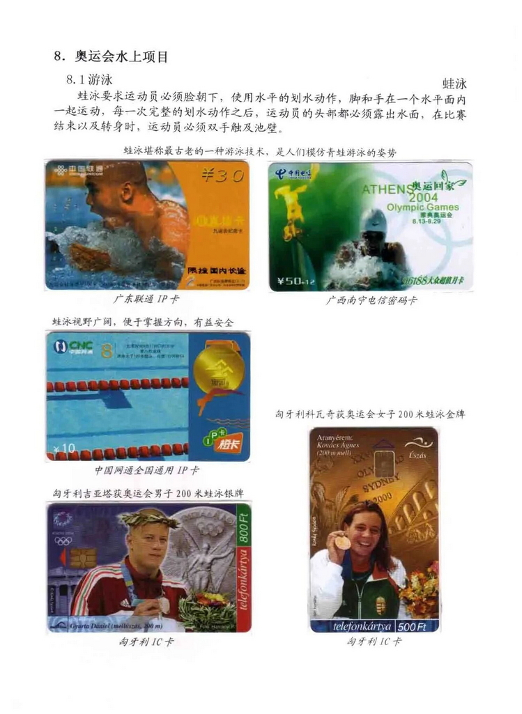 奥林匹克运动-林凌-903.jpg