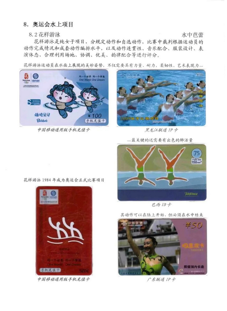 奥林匹克运动-林凌-906.jpg