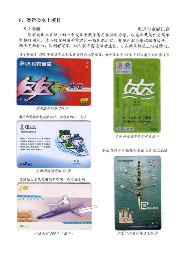 奥林匹克运动-林凌-909.jpg
