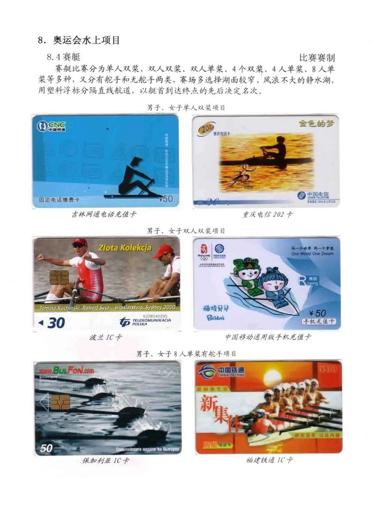 奥林匹克运动-林凌-910.jpg