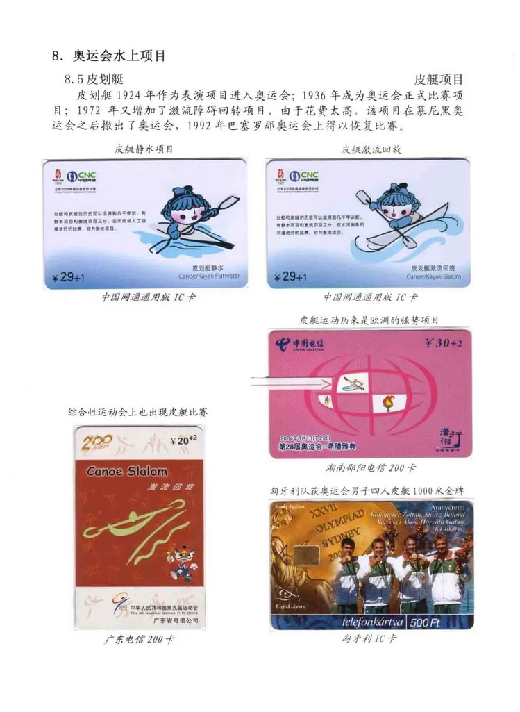 奥林匹克运动-林凌-911.jpg