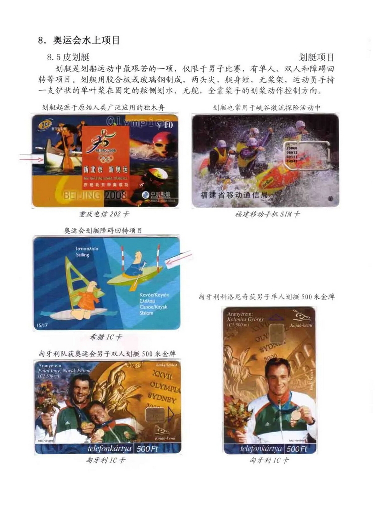 奥林匹克运动-林凌-912.jpg