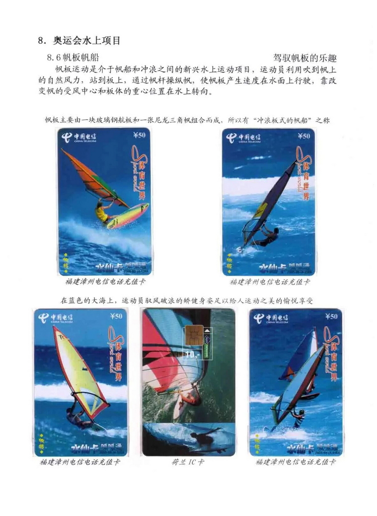 奥林匹克运动-林凌-913.jpg