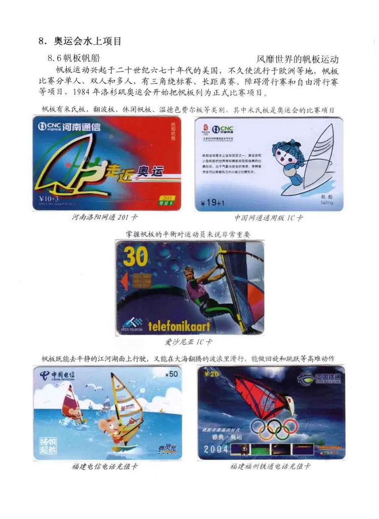 奥林匹克运动-林凌-914.jpg