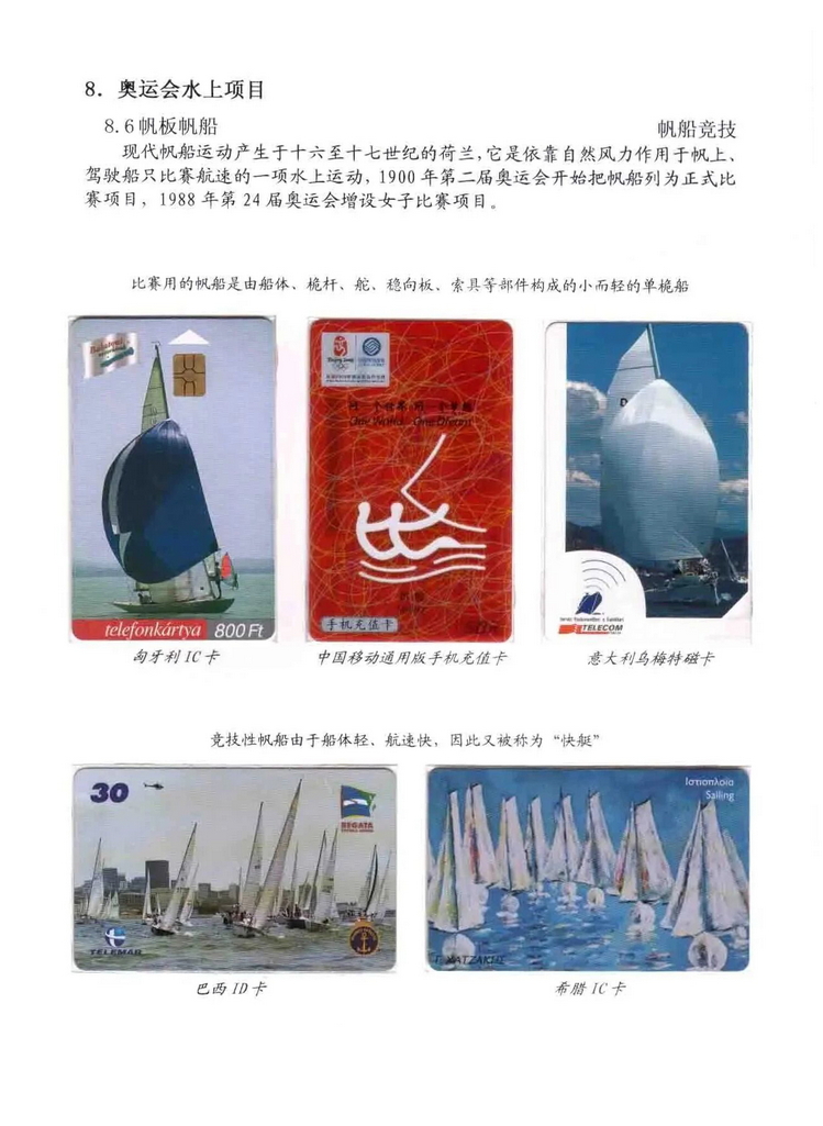 奥林匹克运动-林凌-915.jpg