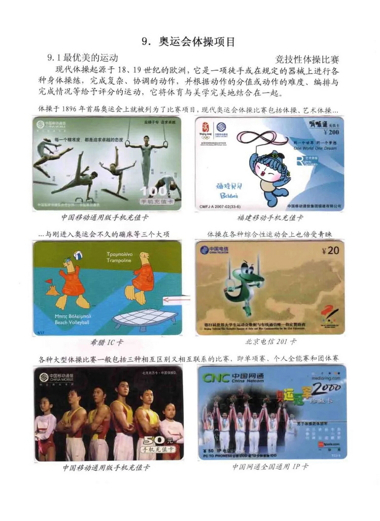 奥林匹克运动-林凌-X01.jpg
