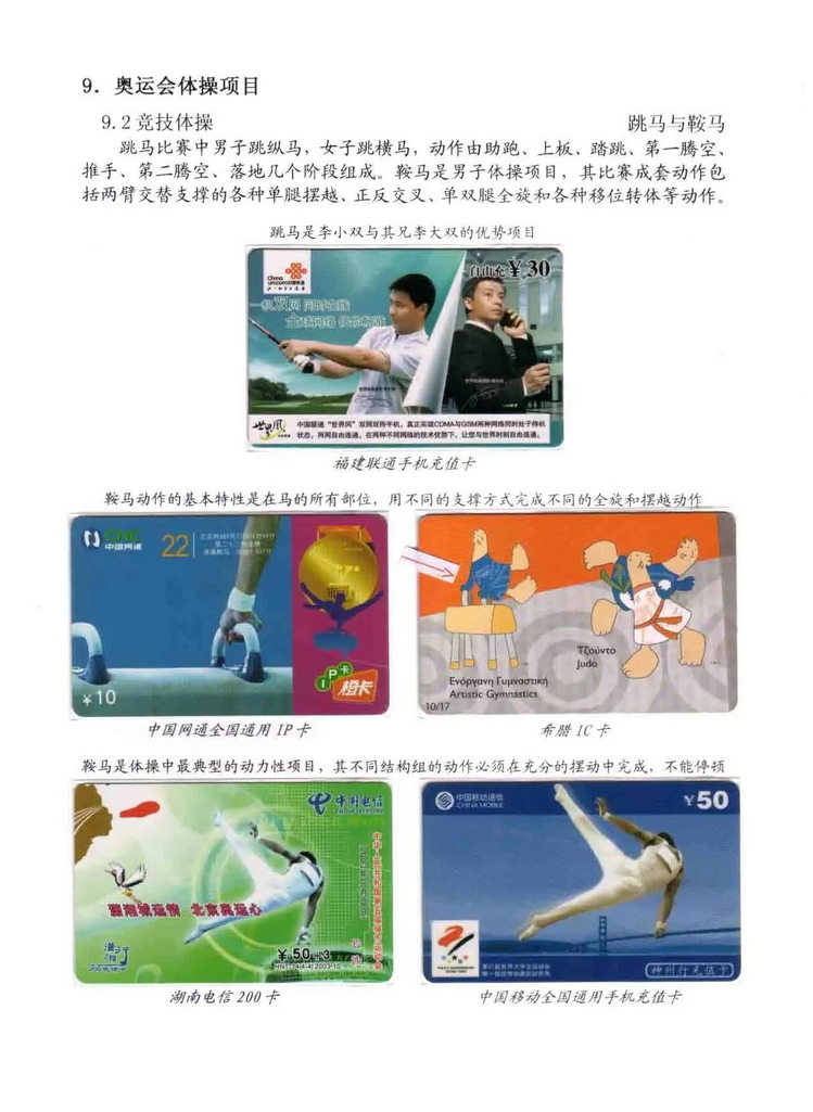 奥林匹克运动-林凌-X04.jpg