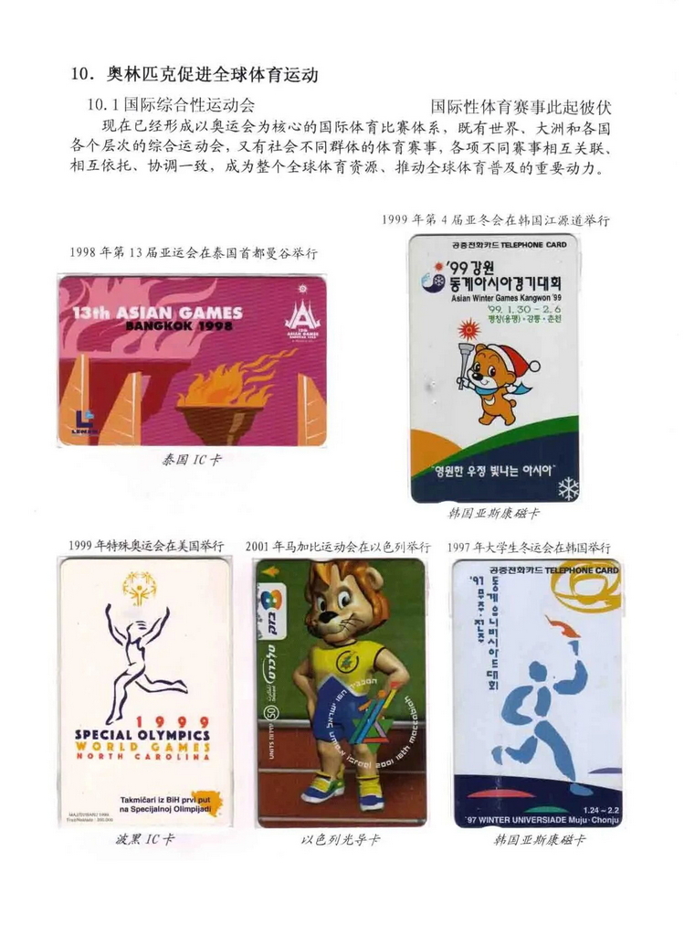 奥林匹克运动-林凌-X08.jpg