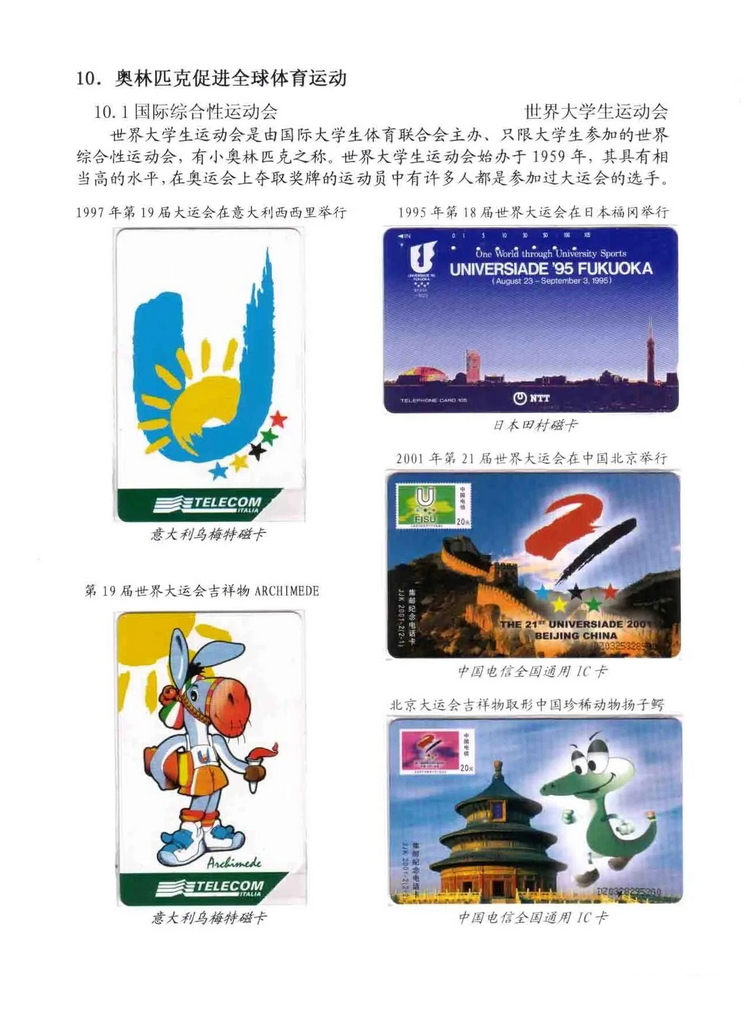 奥林匹克运动-林凌-X10.jpg