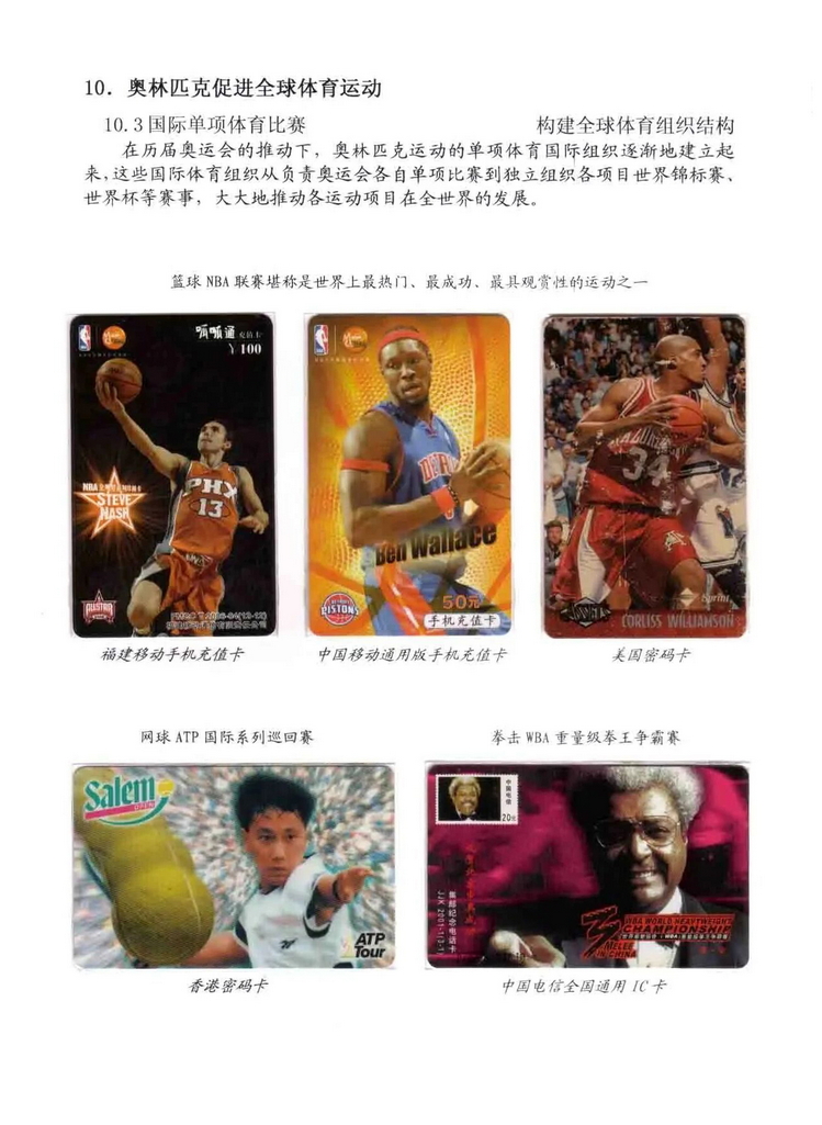 奥林匹克运动-林凌-X14.jpg