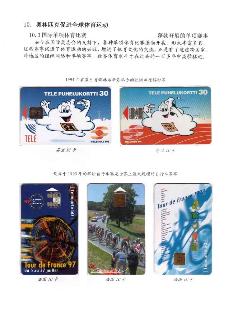奥林匹克运动-林凌-X15.jpg