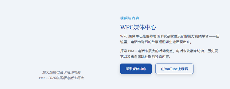 世界电话卡俱乐部-5-2.png