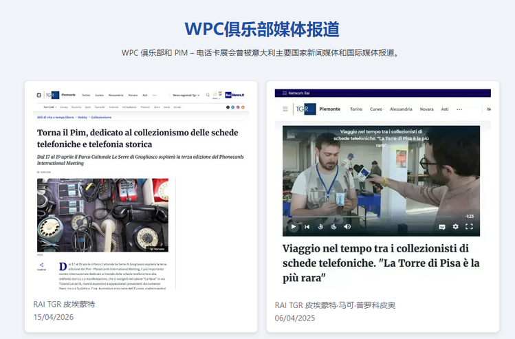 世界电话卡俱乐部-7-2.png
