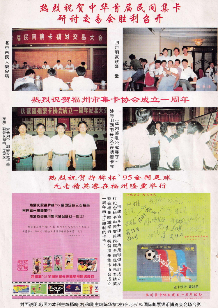 《收藏与研究》-1995年11月-02.jpg