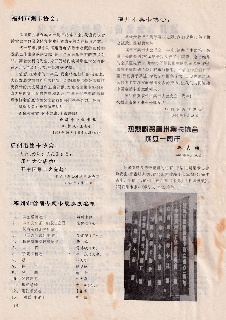 《收藏与研究》-1995年11月-16.jpg