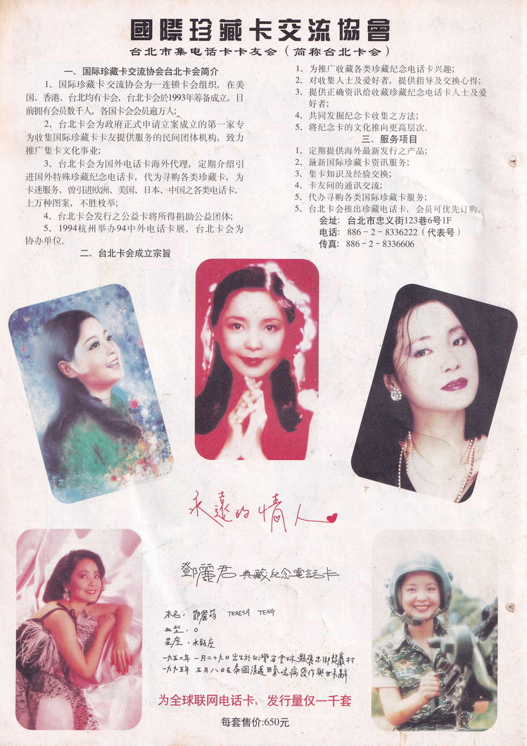《收藏与研究》-1995年11月-24.jpg