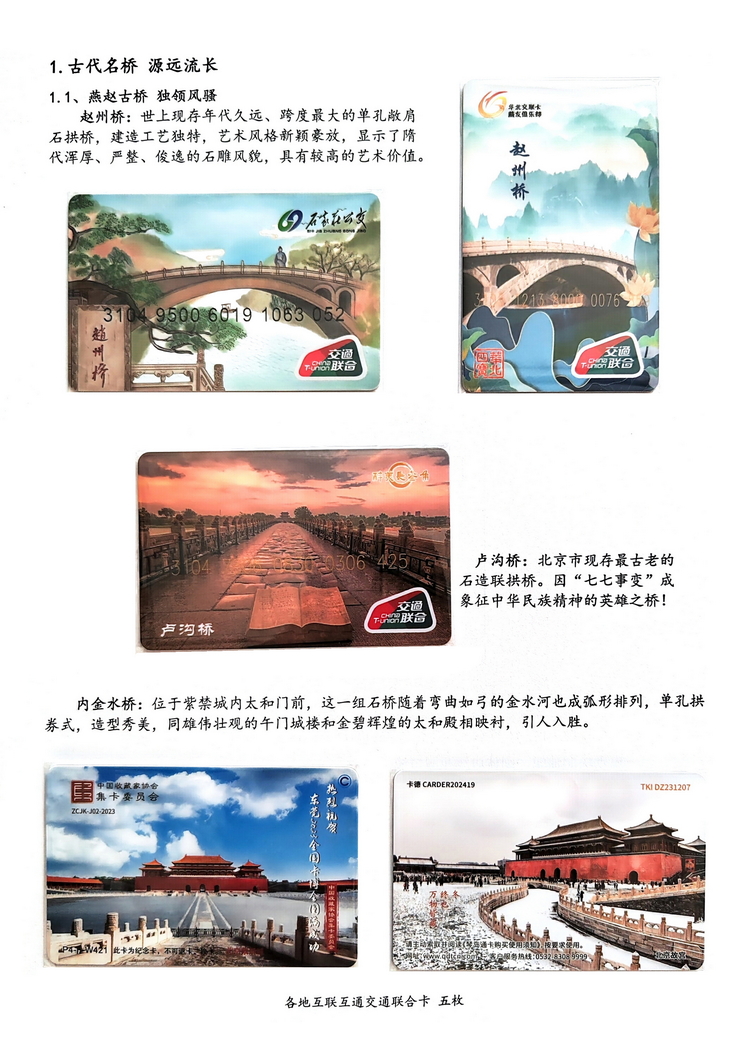 神州彩桥-方宗森-102.jpg