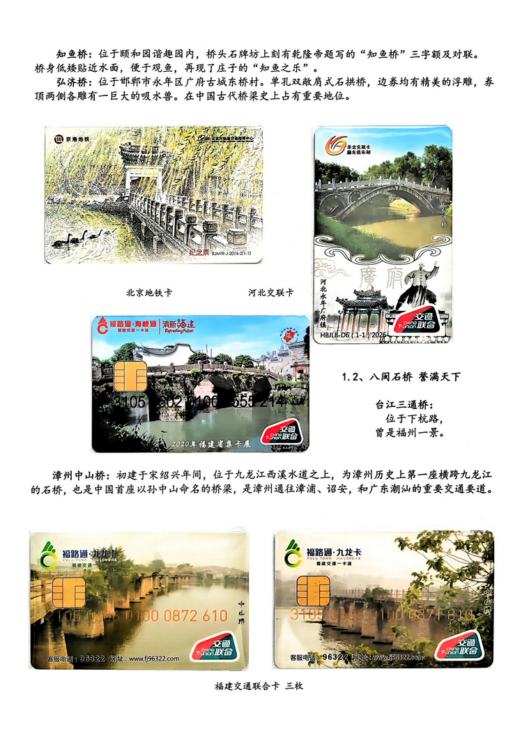 神州彩桥-方宗森-103.jpg