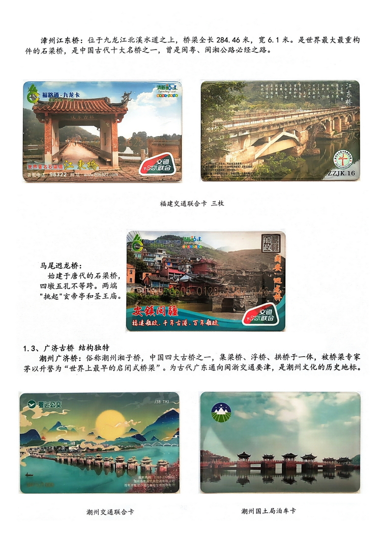 神州彩桥-方宗森-105.jpg