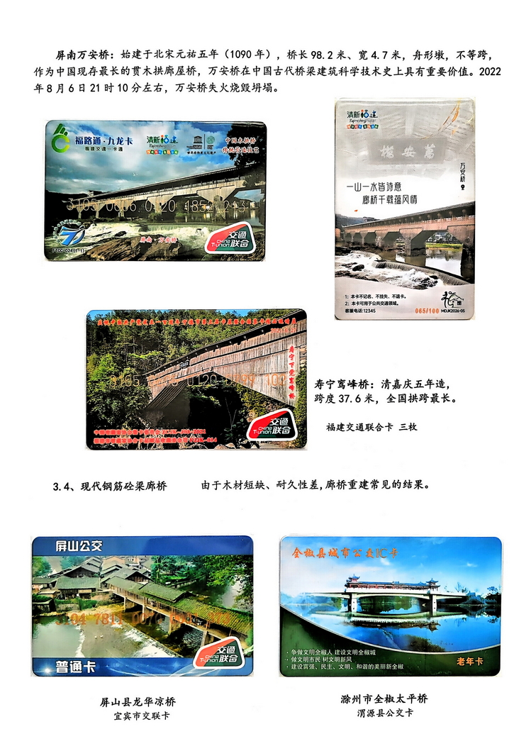 神州彩桥-方宗森-114.jpg