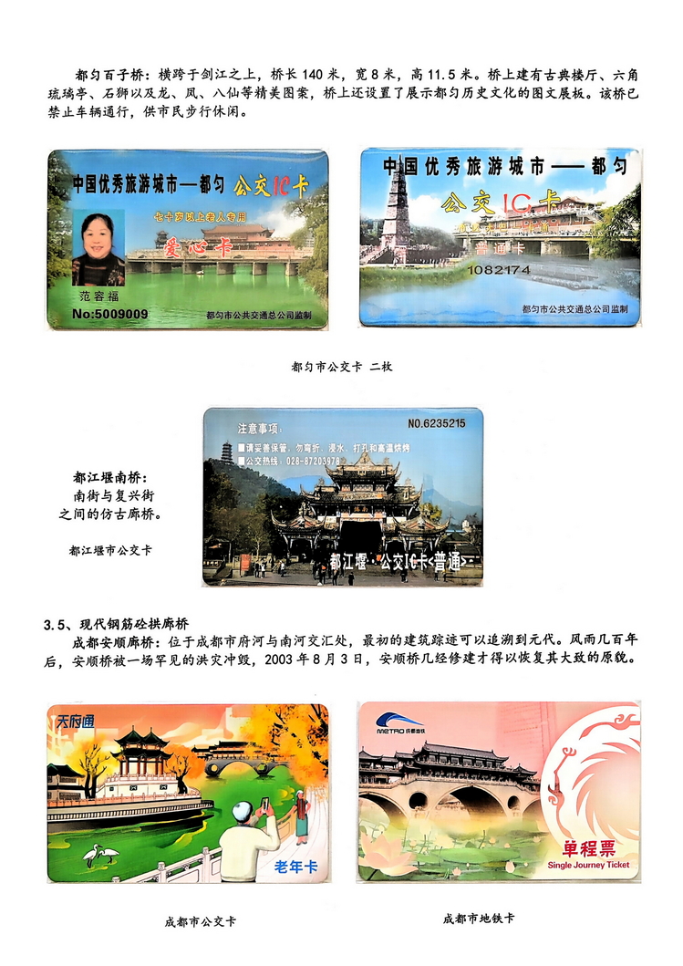 神州彩桥-方宗森-115.jpg