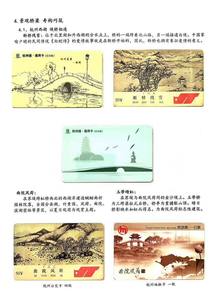 神州彩桥-方宗森-201.jpg